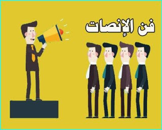 مهارة الاتصال