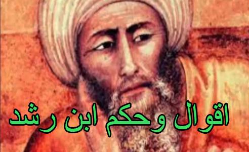 امثال وحكم