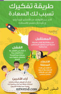 السعادة