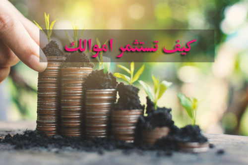 مواقع الاستثمار الحلال