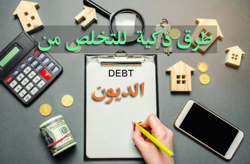 سداد القروض