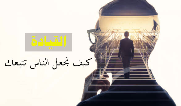 القيادة