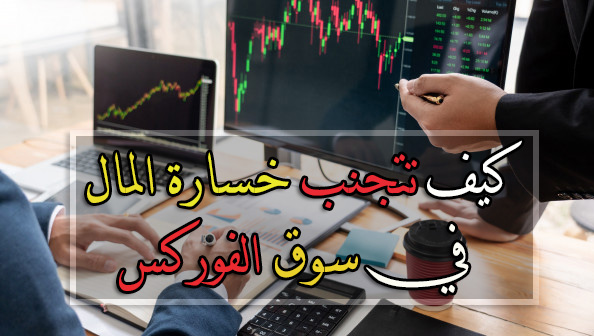 تداول العملات