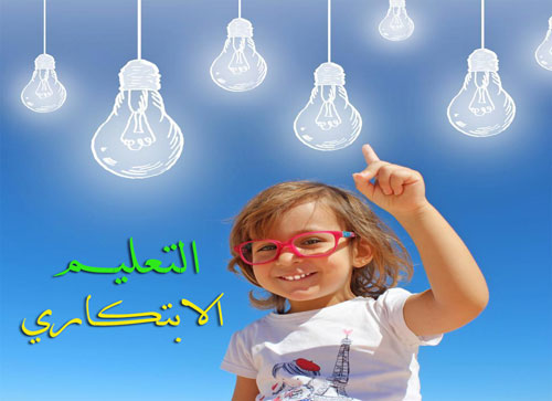 التعليم