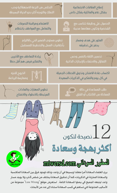 السعادة