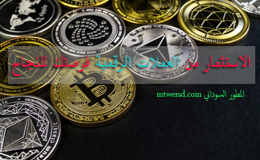 كسب المال من البتكوين