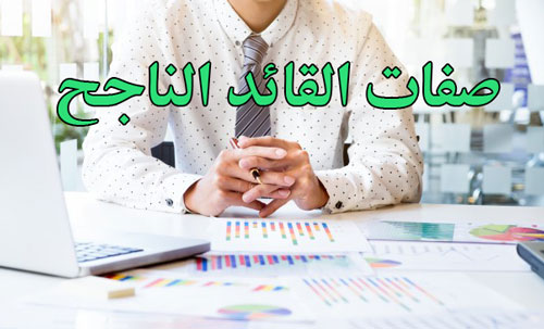 سمات القيادة