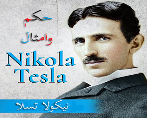حكم وامثال