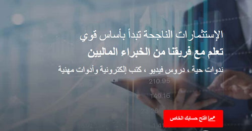 تعلم الفوركس