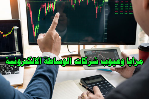 وسيط مالي
