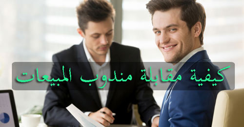اصحاب مشروعات مقابل المناديب