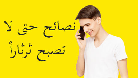 ثرثار