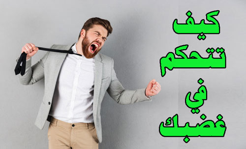 العضب