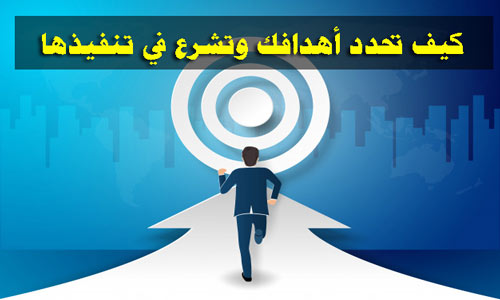 الاهداف