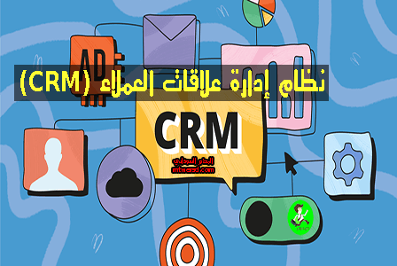 crm